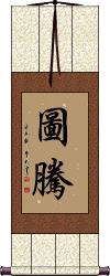 Totem Scroll