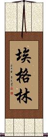 Eglin Scroll