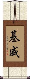 Keawe Scroll