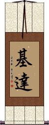 Kidae Scroll