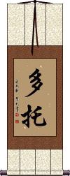 Dotto Scroll