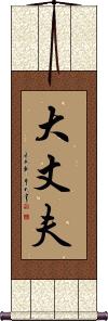 Man of Character Scroll
