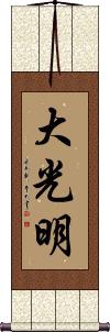 Reiki - Master Symbol Scroll