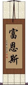 Fuens Scroll