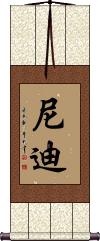 Nidhi Scroll
