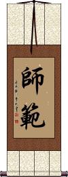 Shihan Scroll