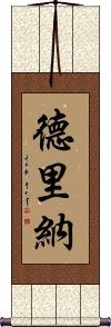 Drina Scroll