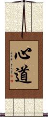 Tao / Dao of the Heart / Soul Scroll
