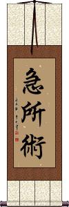 Kyusho Jitsu Scroll