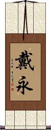 Deyon Scroll