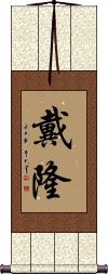 Dyronne Scroll