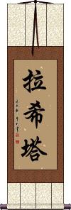 Rashita Scroll