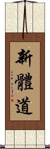 Shintaido Scroll