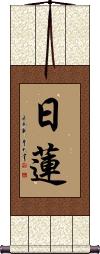 Nichiren Scroll