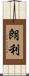 Longley Scroll