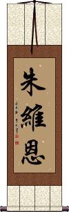 Juvvien Scroll