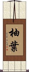 Yuzuha Scroll