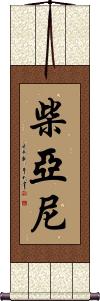 Chaiyani Scroll