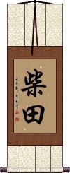 Shibata / Shida Scroll