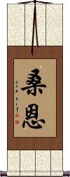 Sann Scroll