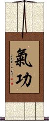 Qi Gong / Chi Kung Scroll