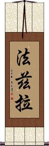 Fazla Scroll