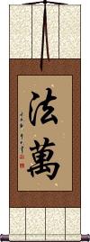 Favan Scroll