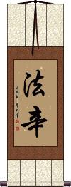 Fathin Scroll
