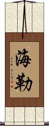Hayleu Scroll