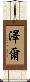 Zeer Scroll