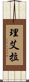 Lee-Ella Scroll
