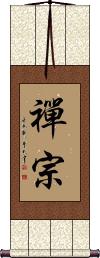 Zen Buddhism Scroll