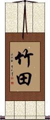 Takeda Scroll