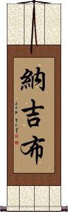 Najib Scroll