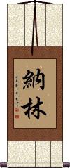 Narine Scroll