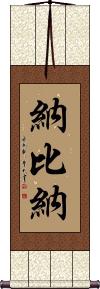 Nabina Scroll