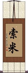 Somy Scroll