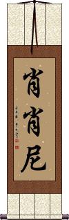 Shoshone Scroll