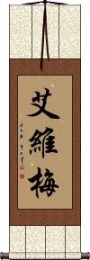 Ivy Mae Scroll