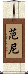 Fanni Scroll