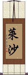 Laysha Scroll