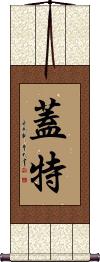 Gater Scroll