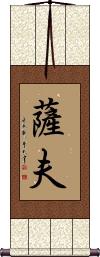 Xav Scroll