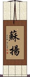 Sujan Scroll