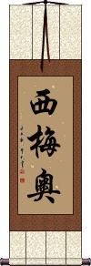 Simeo Scroll