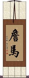 Jenma Scroll