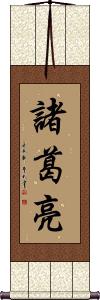 Zhuge Liang Scroll