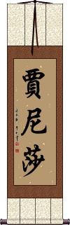Janixa Scroll
