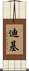 Dicky Scroll