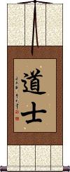 Taoist / Daoist Scroll